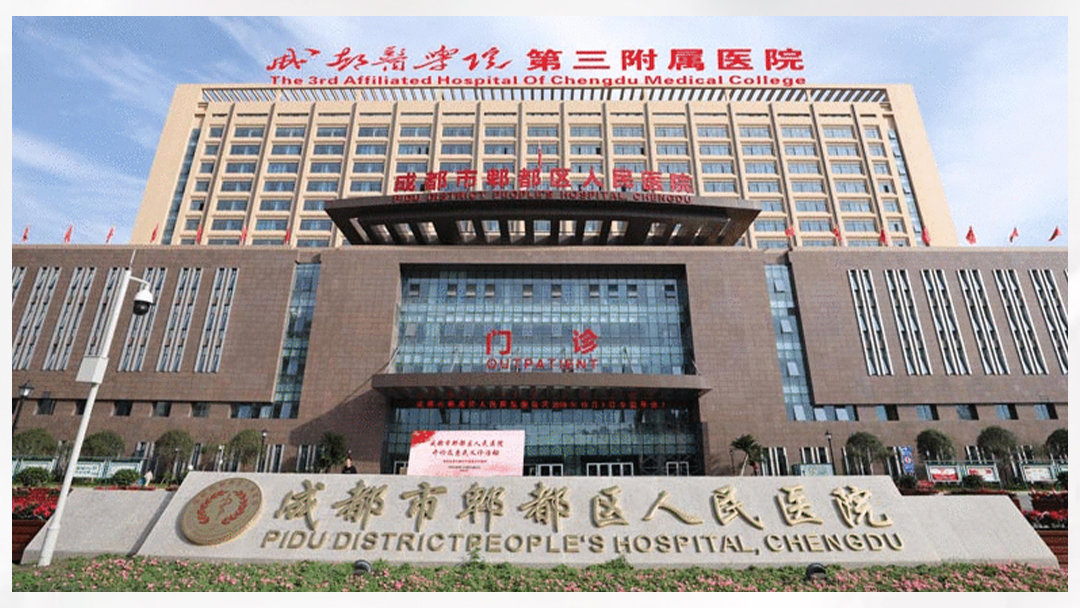 【京邦·會議擴聲系統案例】成都市郫都區人民醫院