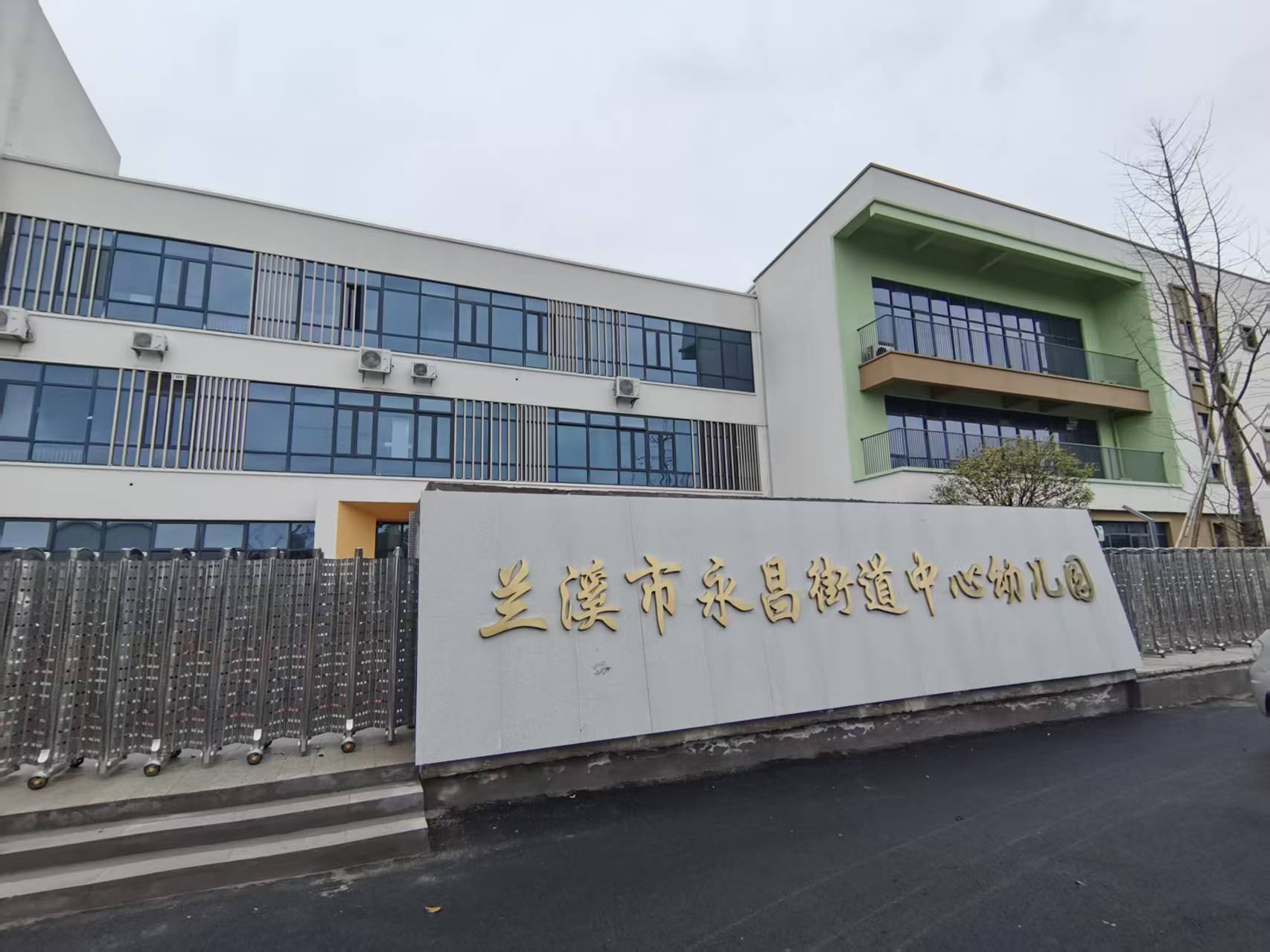 【京邦·專業(yè)擴聲燈光系統(tǒng)】蘭溪市永昌街道中心幼兒園